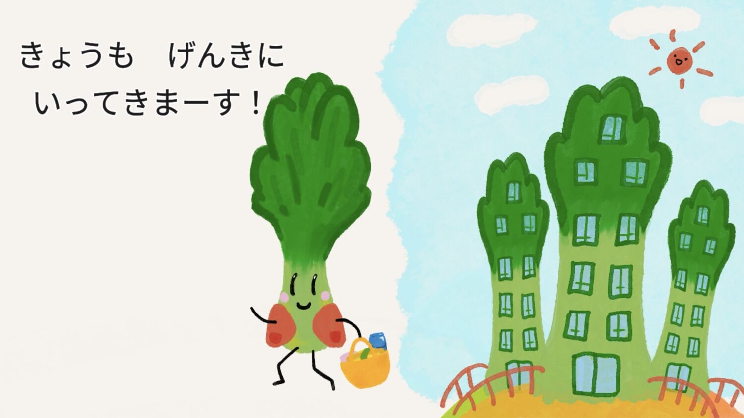 こまつなこまった
