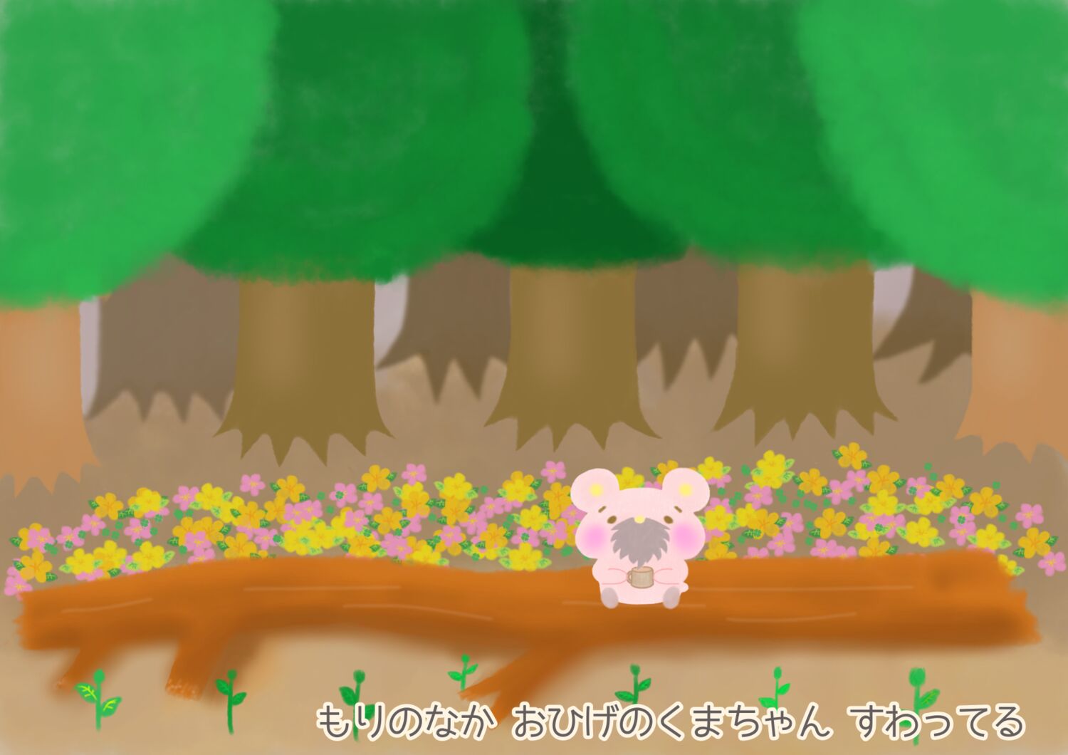 くまちゃんページ くまちゃん - えほんのがっこう