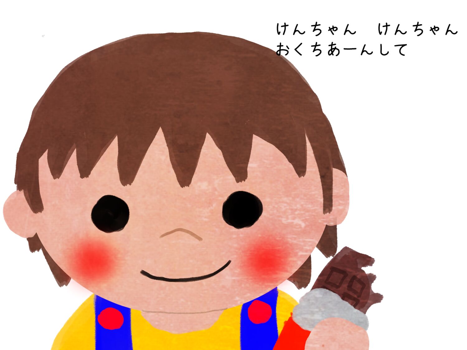 おくちあーんして