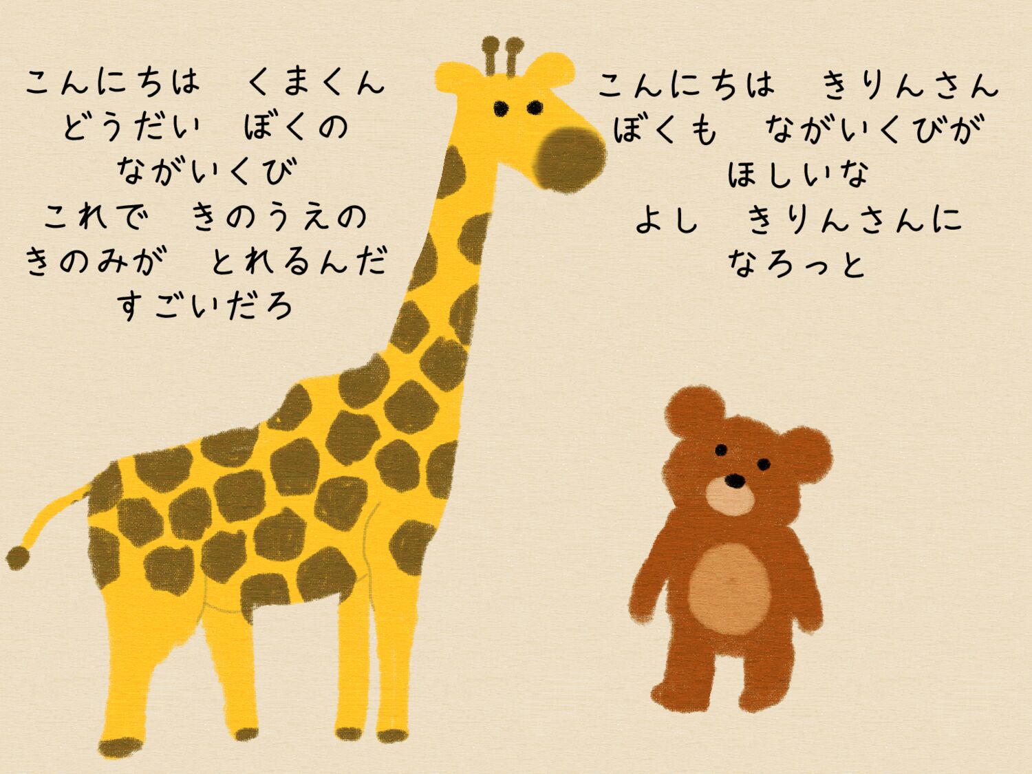 くまやーめた
