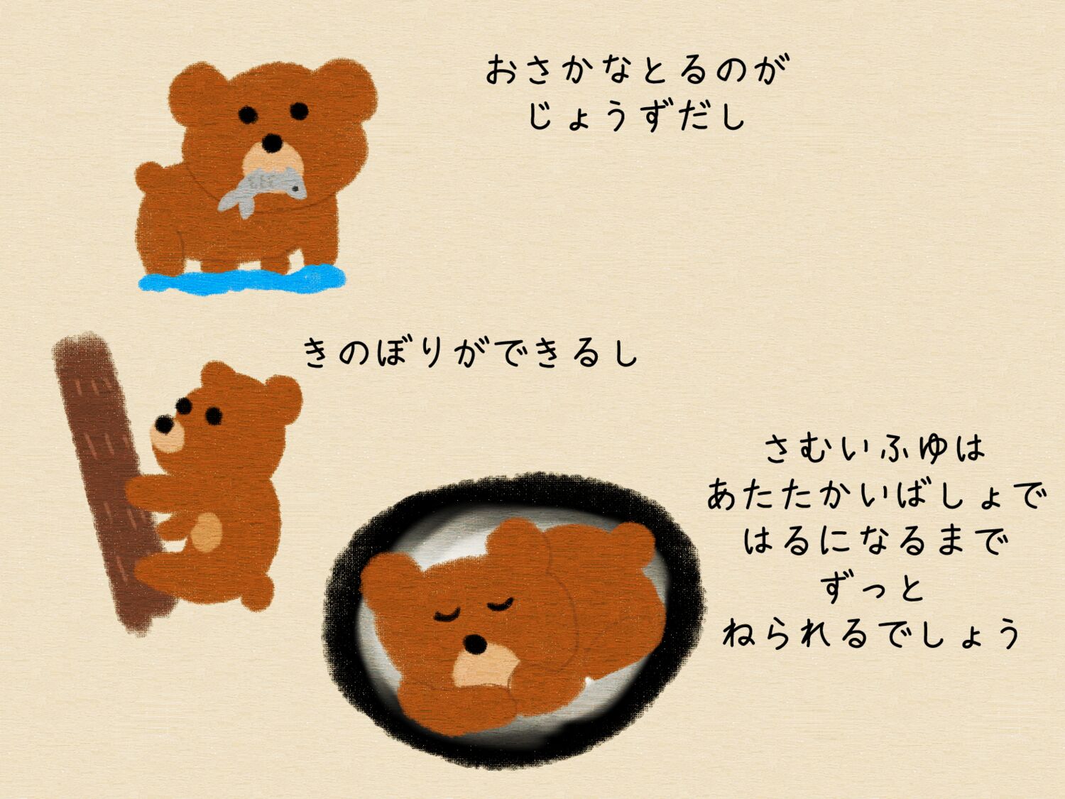 くまやーめた