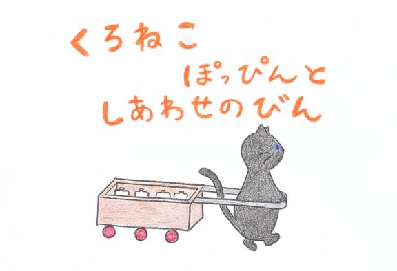 絵本表紙