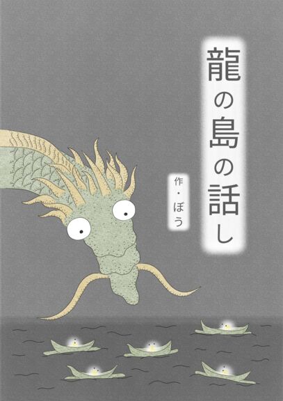 絵本表紙