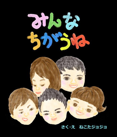 ぼくのお兄ちゃん｜絵本ひろば