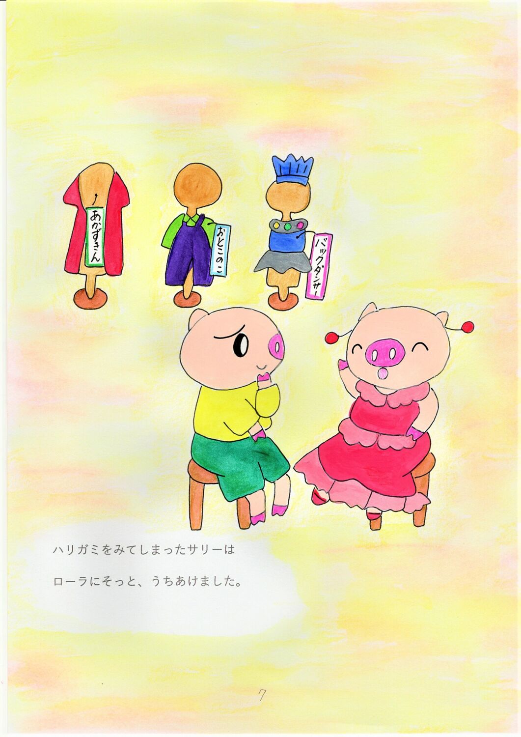 ブタベガス