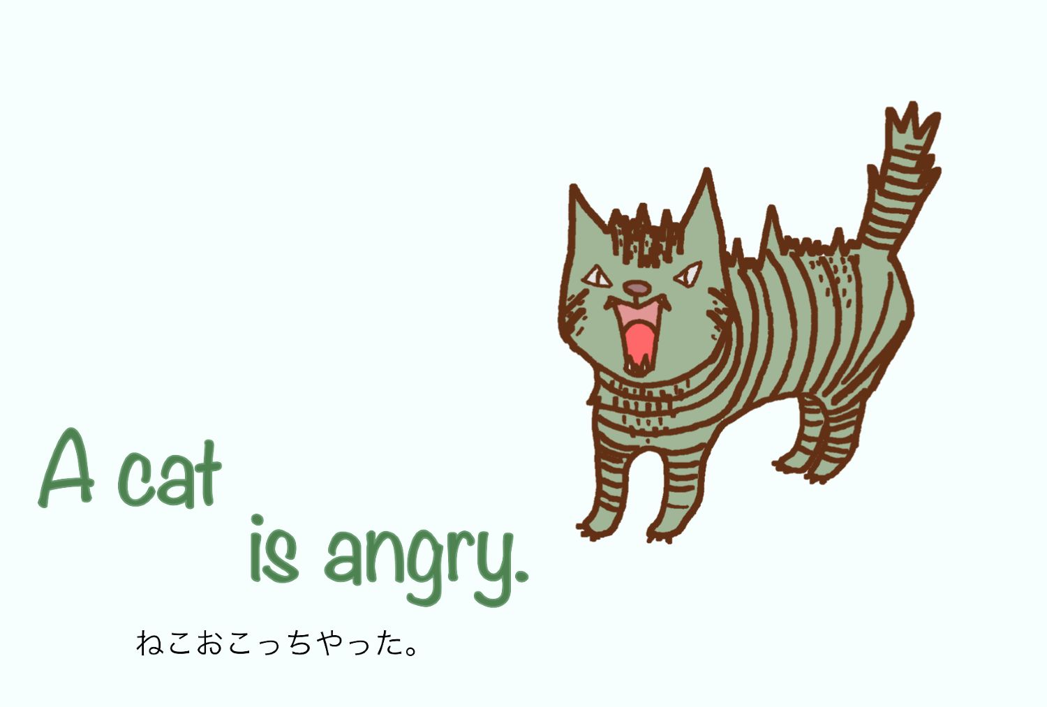 ねこふんじゃった