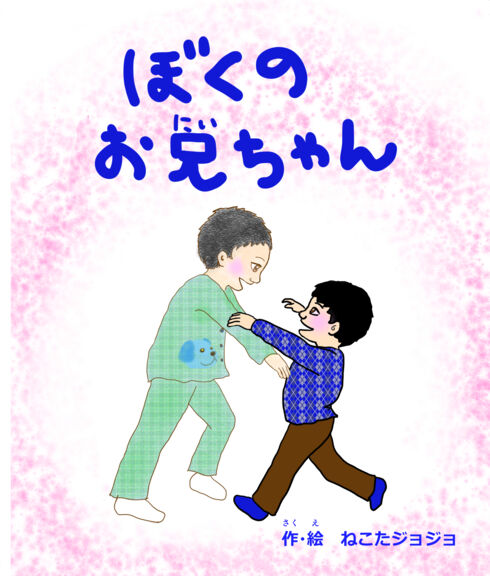 天才画家くぼちゃんの絵 天才画家くぼちゃんの絵 天才画家くぼちゃんの絵