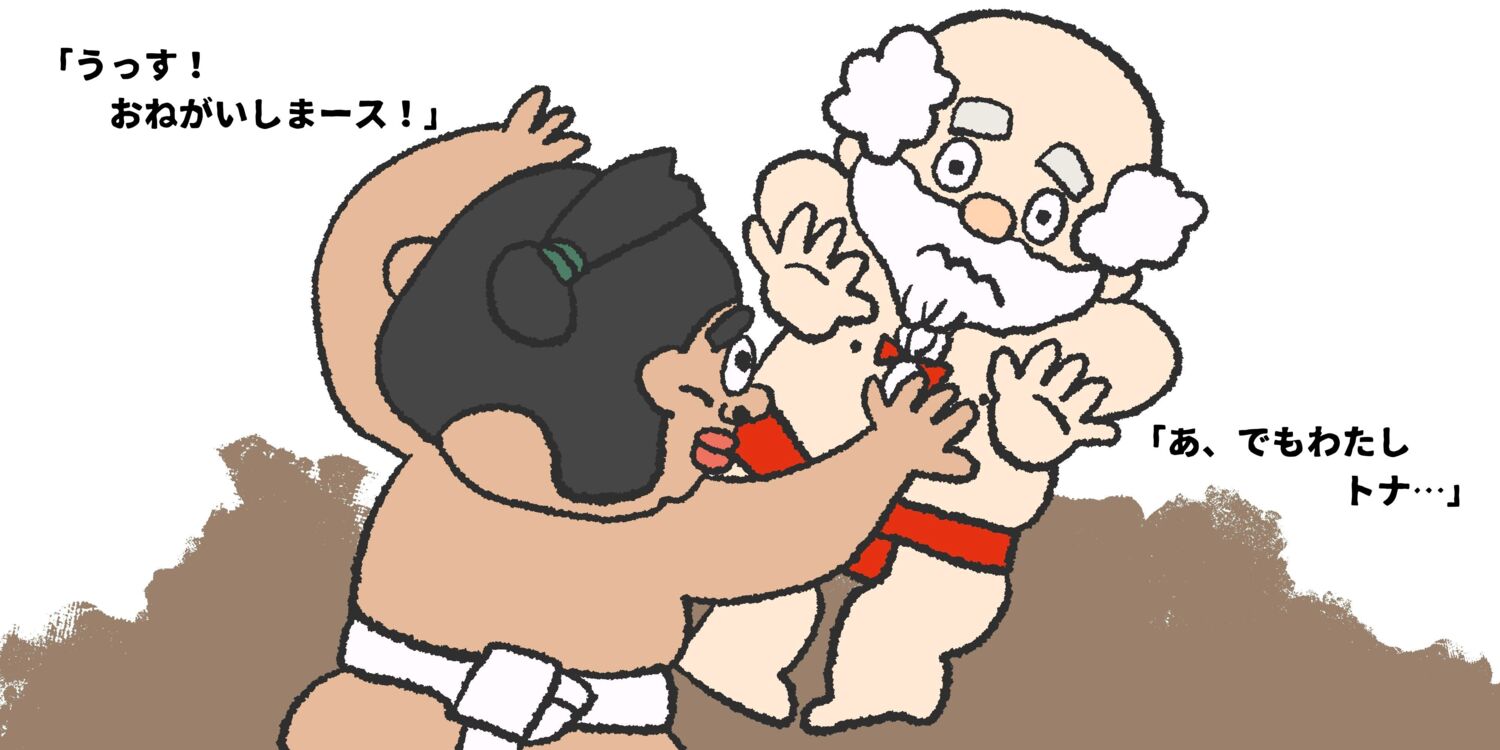 どすこいさんだー どすこいサンタ