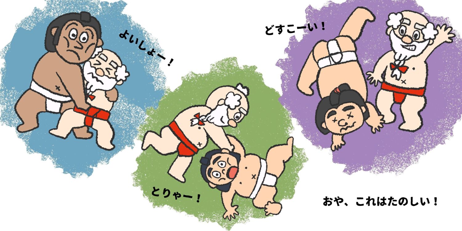 どすこいサンタ