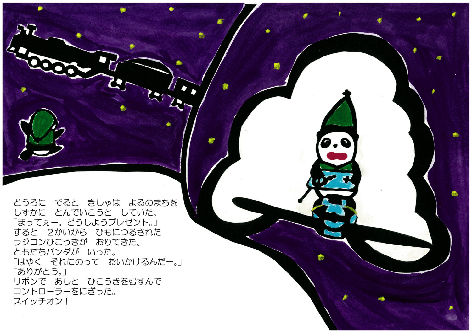 パンタロウ