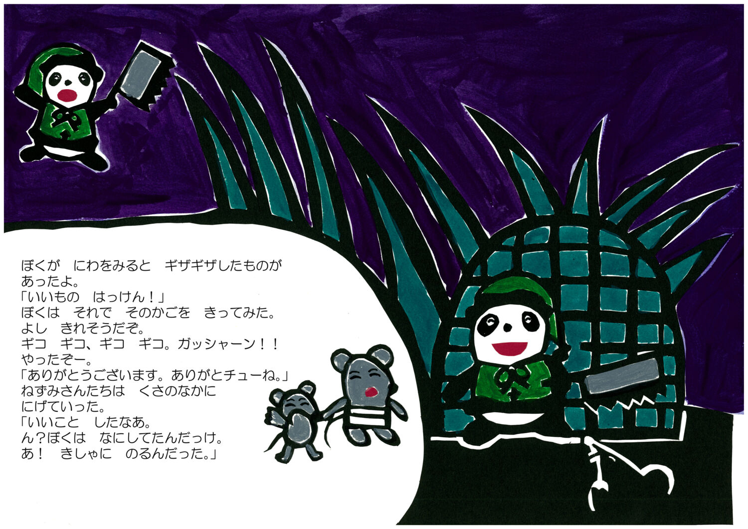 パンタロウ