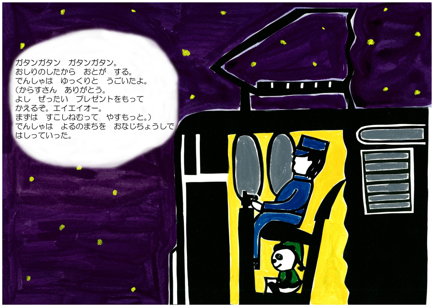 パンタロウ