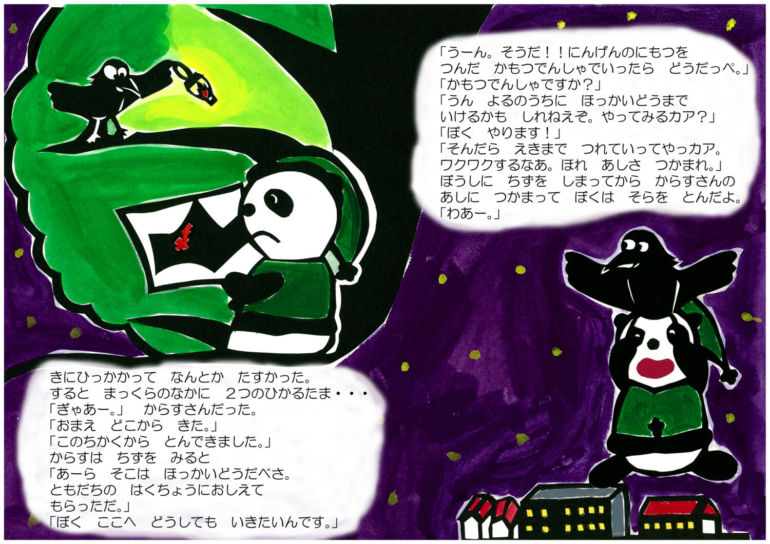 パンタロウ