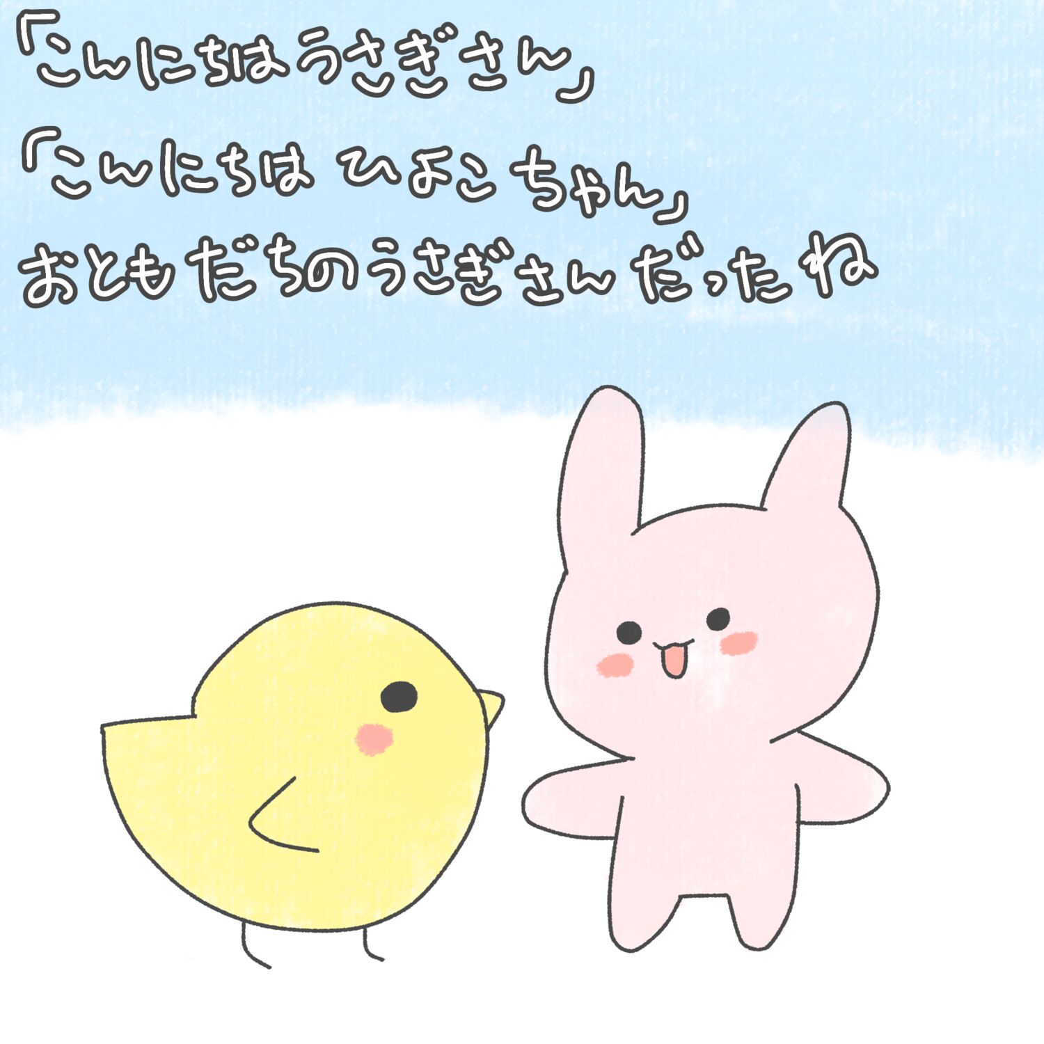 ひよこちゃんのおさんぽ