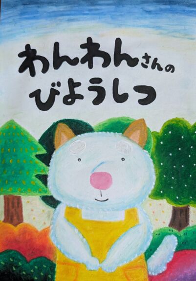 漫画セット 絵本 （絵本ひろば - 無料で絵本が読み放題！日本最大級の絵本