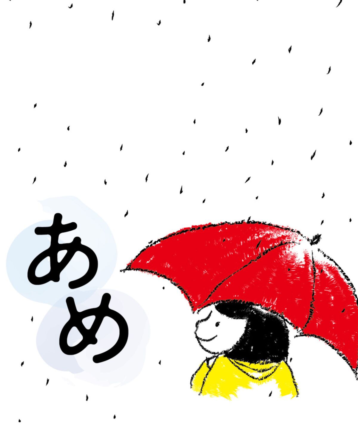あめ