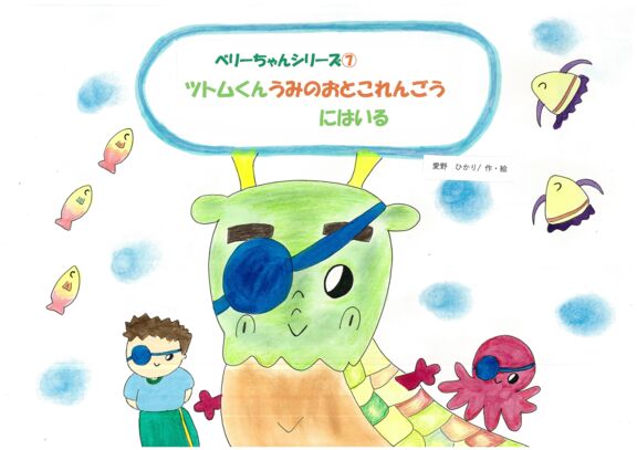 絵本表紙