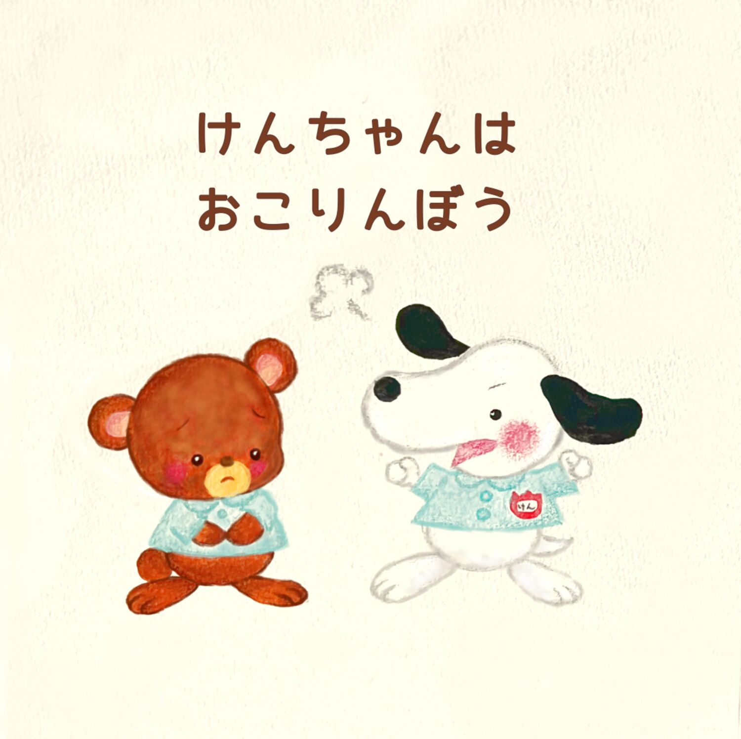 ファンカ フゥー 動く絵本 季刊デザインの別冊付録 デザイン No.74 1965年8月 + 動く絵本 ファンカ フゥー(デザイン