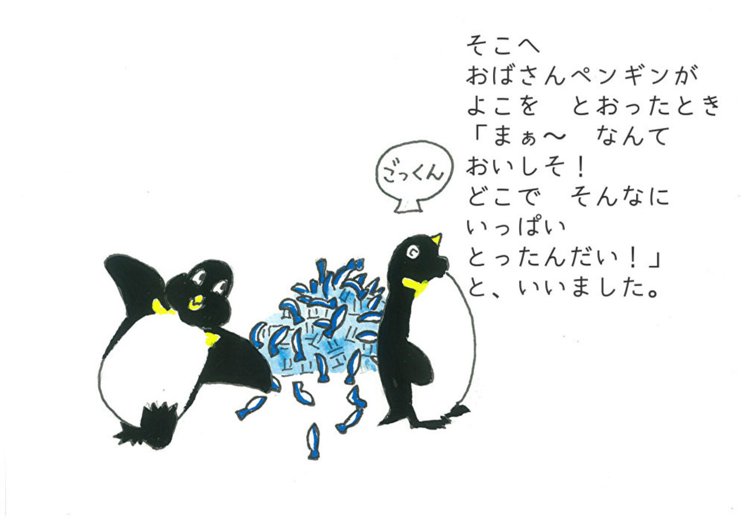 けちんぼなペンギンのツムル