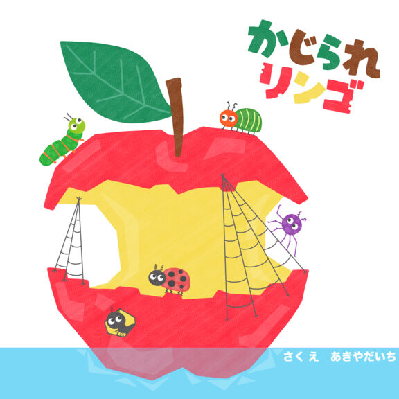 ぼく字がかけるよ 教室ねずみ ぼく字がかけるよ 教室ねずみ