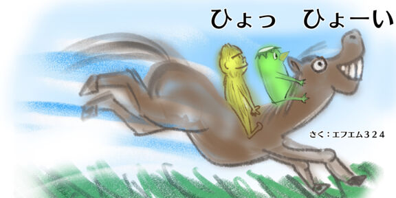 ひょっひょーい