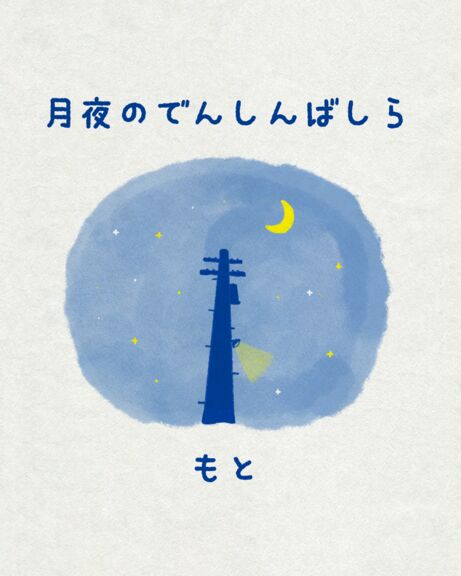 絵本ひろば - 無料で絵本が読み放題！日本最大級の絵本投稿サイト