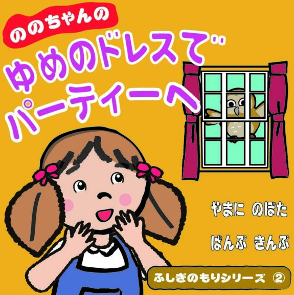 絵本ひろば - 無料で絵本が読み放題！日本最大級の絵本投稿サイト