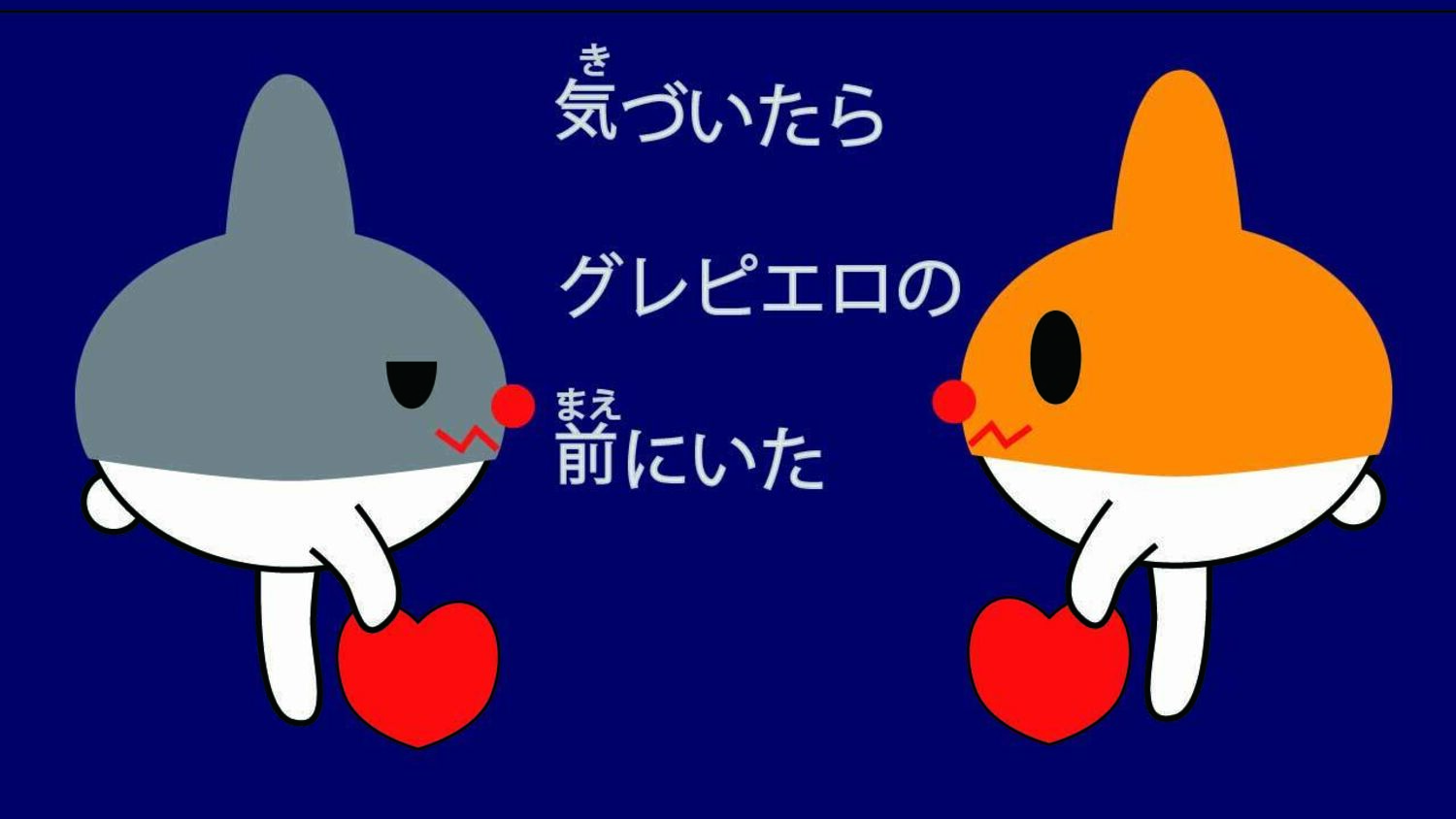l*e様 ハムピエロ絵本 ハロピエロ