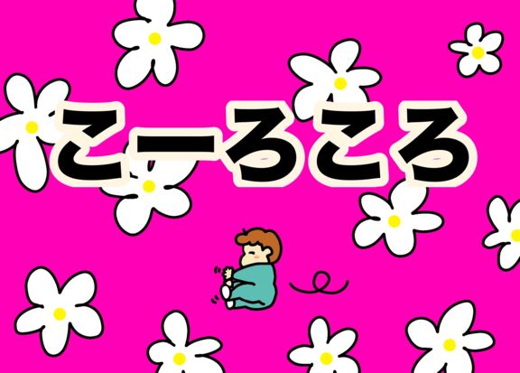 絵本表紙