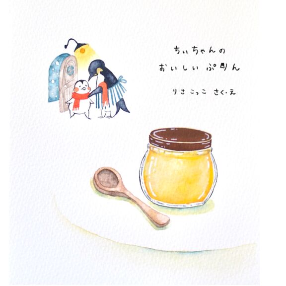 絵本表紙