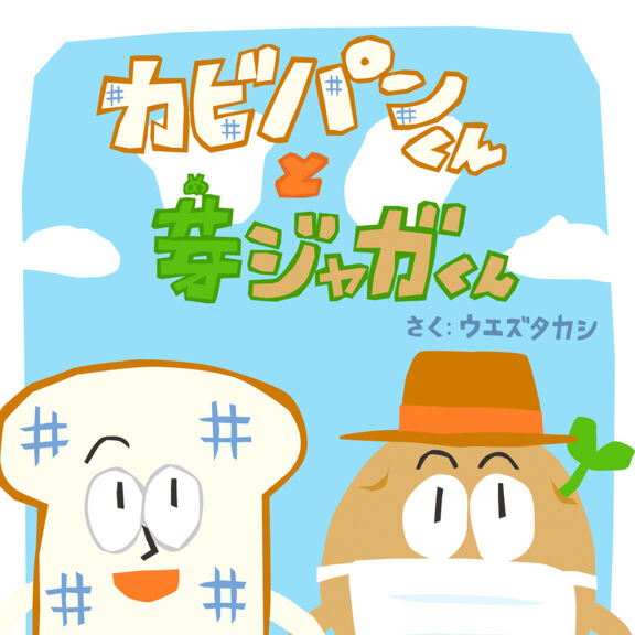 絵本表紙
