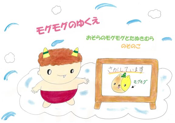 絵本表紙