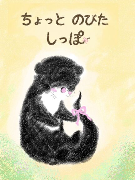 絵本表紙