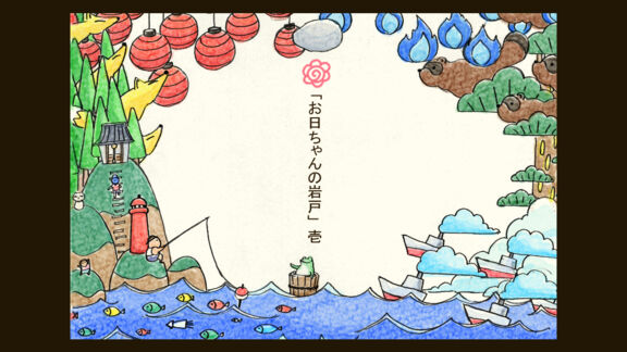 絵本表紙