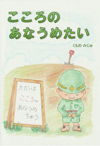 絵本表紙