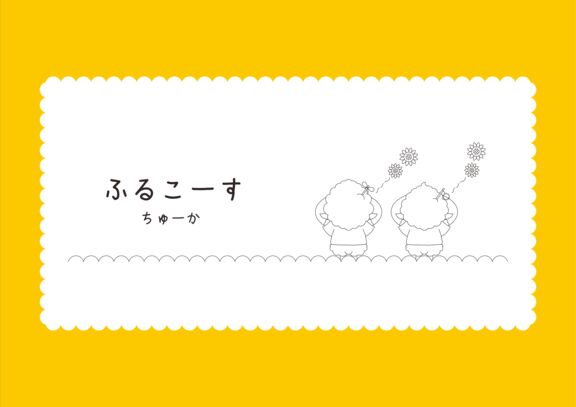 絵本表紙