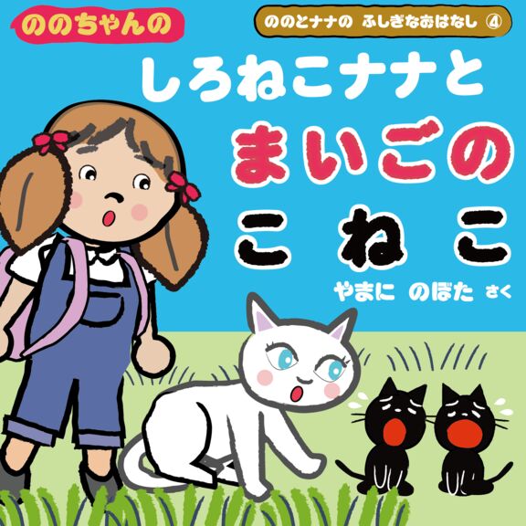 絵本表紙