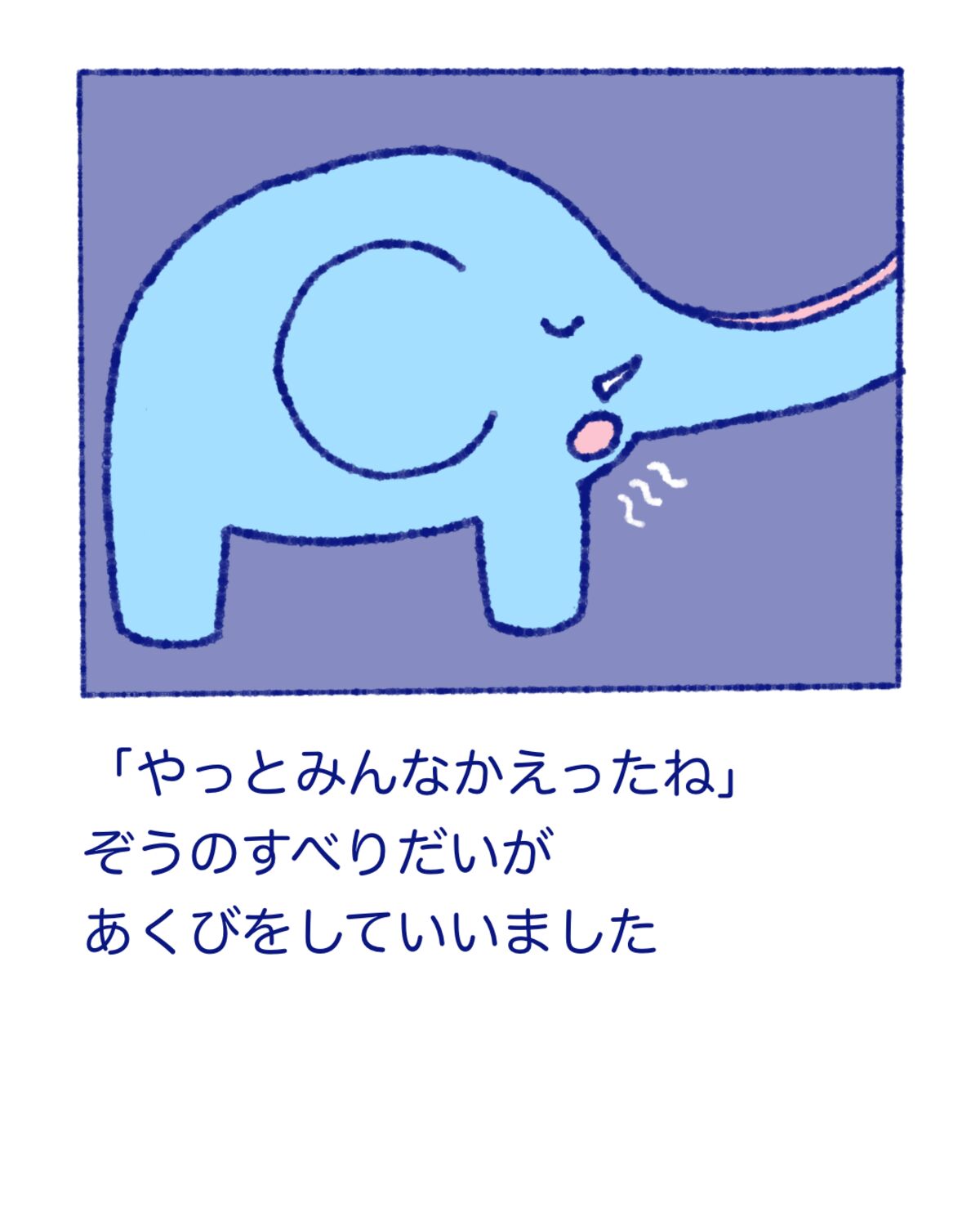 よるのこうえん
