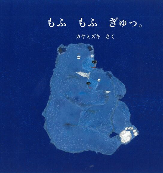 絵本表紙