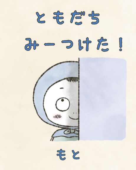 絵本表紙