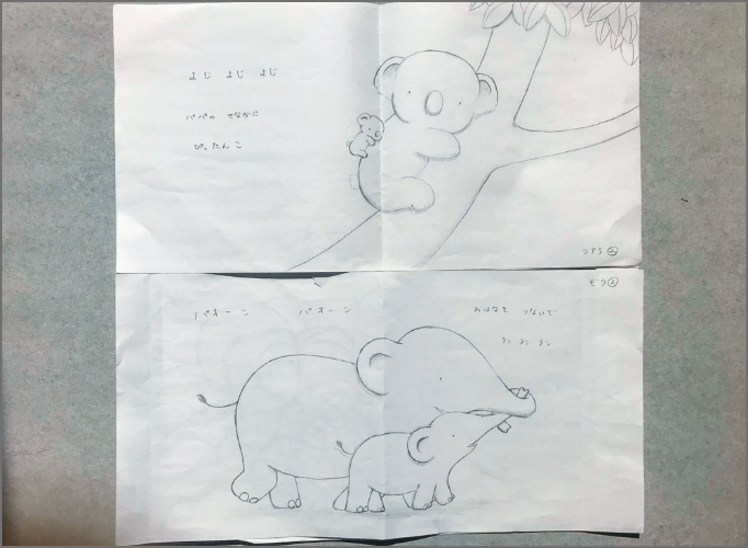 『おやこ』表紙案や下書き 2