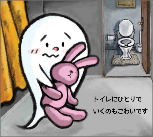 『おばけちゃん』書籍化前の原画 2