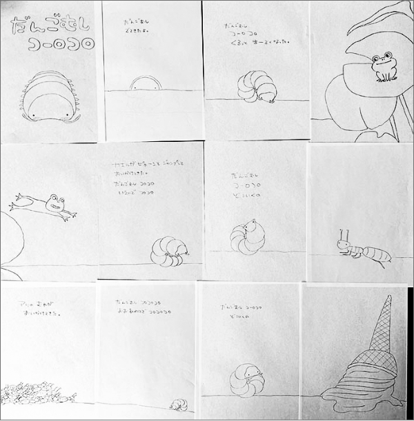 『だんごむしコーロコロ』の初期のラフ画