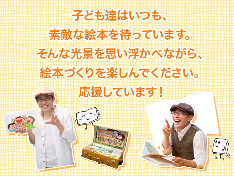 聞かせ屋。けいたろうさんからのメッセージ